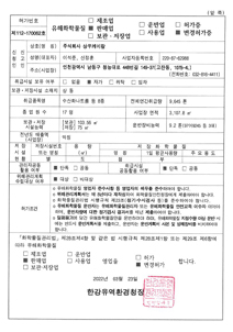 인증 현황