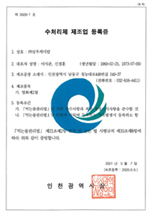 인증 현황