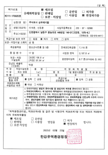 인증 현황