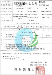 인증 현황