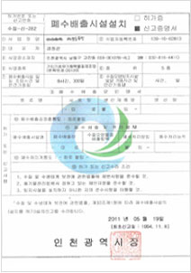 인증 현황